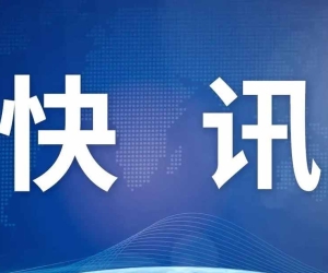 快讯: 26日起，大商所对焦煤限仓2000手