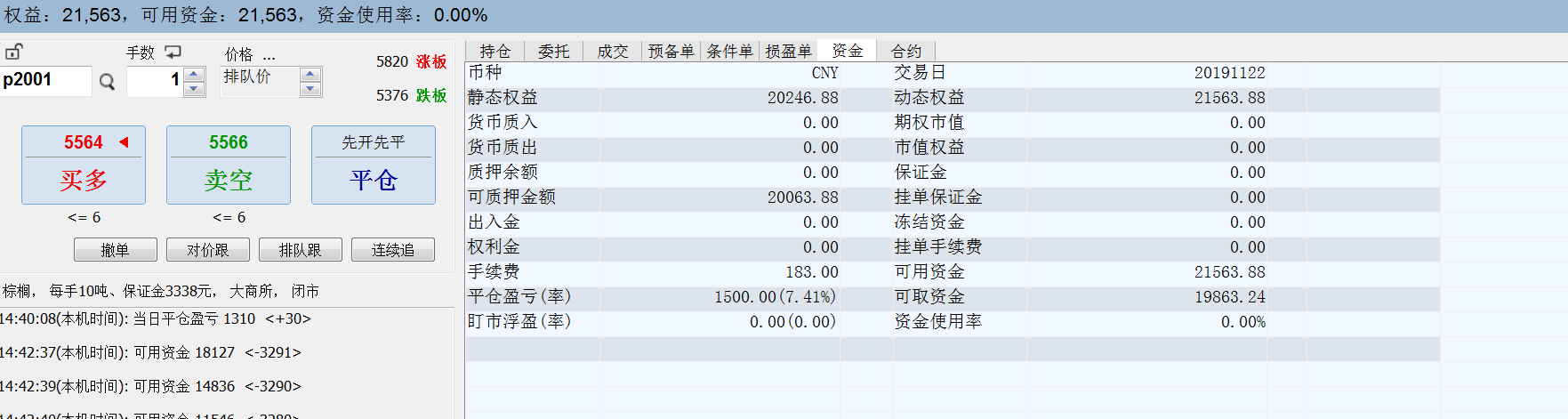 微信截图_20191122150521.png