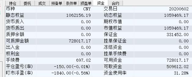 TIM截图20200602143644.jpg