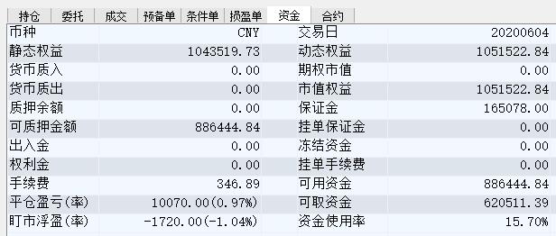 TIM截图20200604145105.jpg