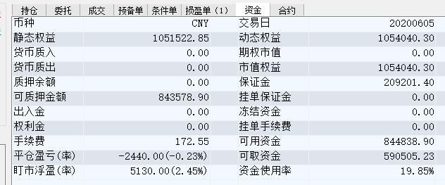 TIM截图20200605150040.jpg