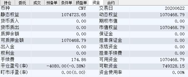 TIM截图20200622150430.jpg