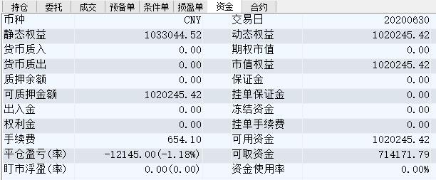 TIM截图20200630104545.jpg