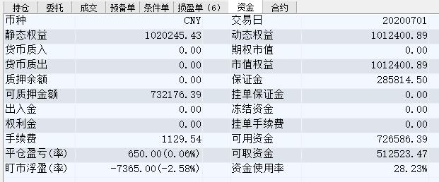 TIM截图20200701150050.jpg