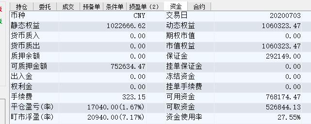 TIM截图20200703150453.jpg