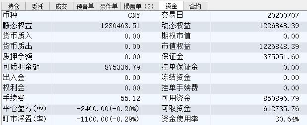 TIM截图20200707150034.jpg