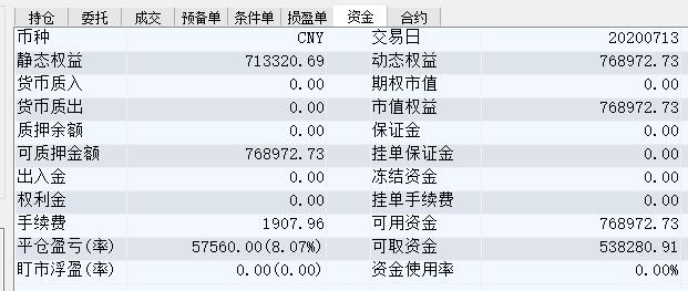 TIM截图20200713150309.jpg