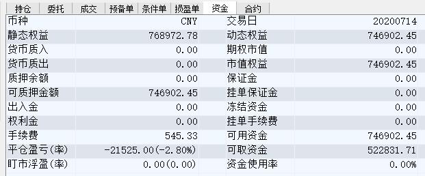 TIM截图20200714132250.jpg