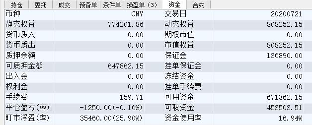 TIM截图20200721150211.jpg