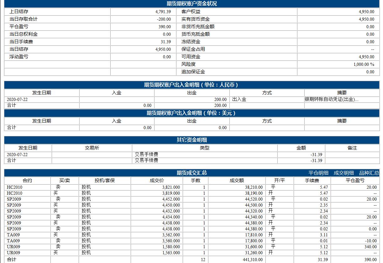 赢顺截图20200722181722.jpg