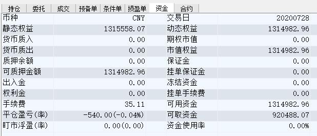 TIM截图20200728150516.jpg