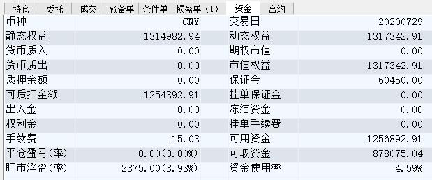 TIM截图20200729150043.jpg