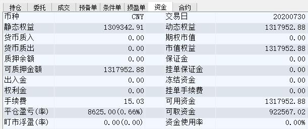 TIM截图20200730150028.jpg