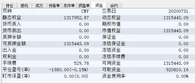 TIM截图20200731104405.jpg