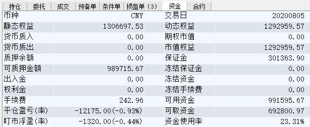 TIM截图20200805150124.jpg