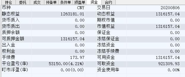 TIM截图20200806150516.jpg