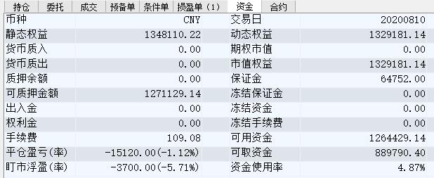 TIM截图20200810150529.jpg