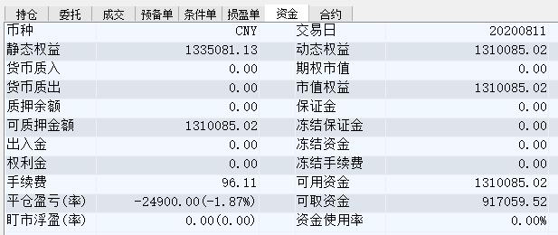 TIM截图20200811142536.jpg