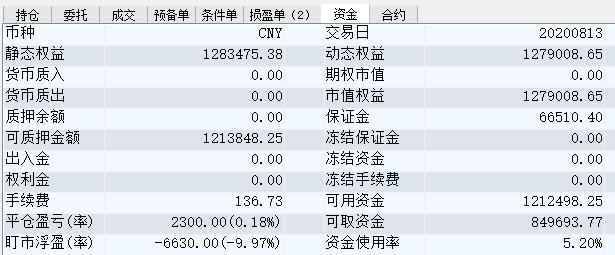 TIM截图20200813150024.jpg