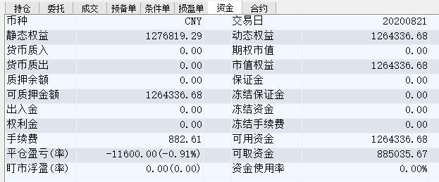 QQ截图20200821104703.jpg