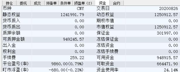 QQ截图20200826150142.jpg