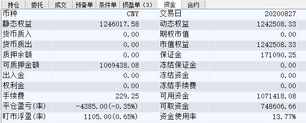 QQ截图20200827150021.jpg