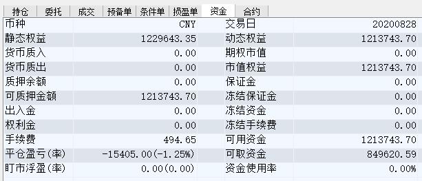 QQ截图20200828131757.jpg