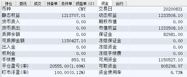 QQ截图20200831151040.jpg