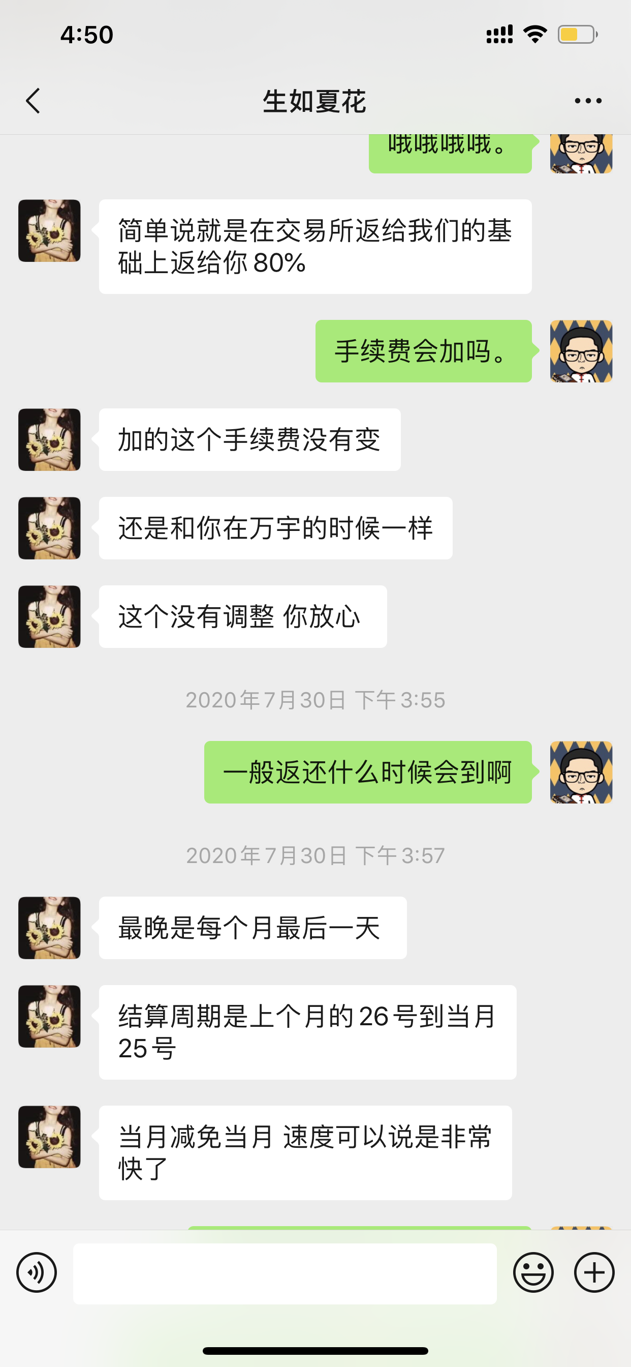 举报IMG_7797.PNG