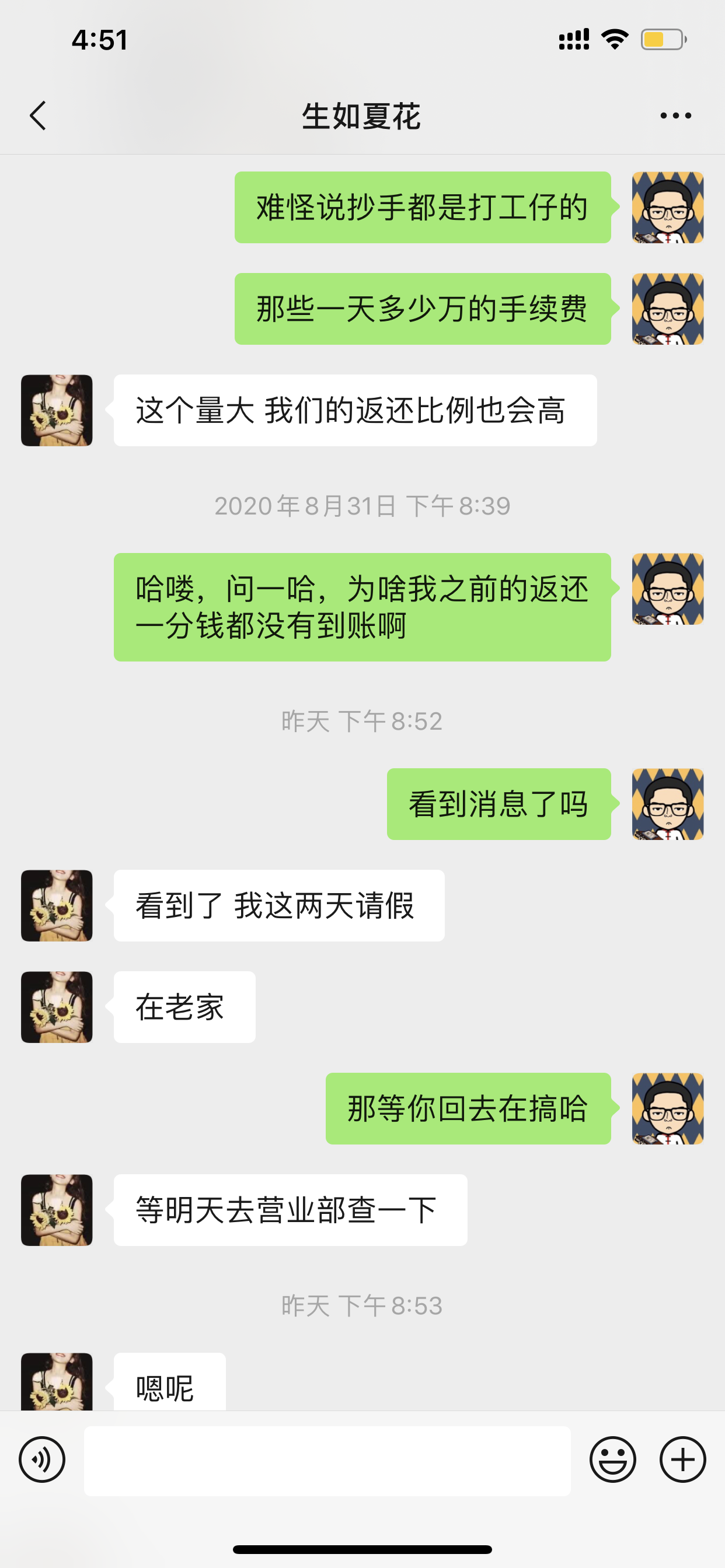 举报IMG_7798.PNG