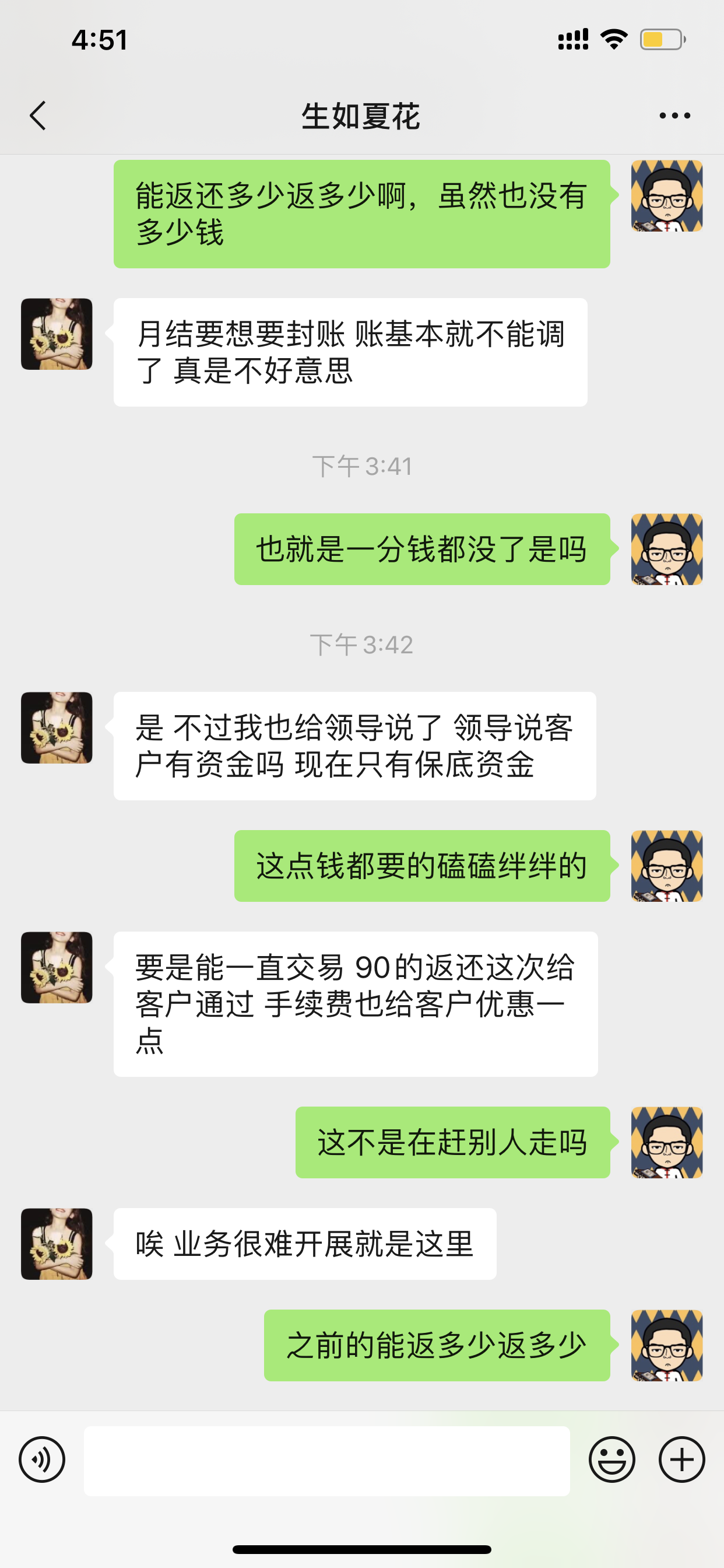 举报IMG_7800.PNG