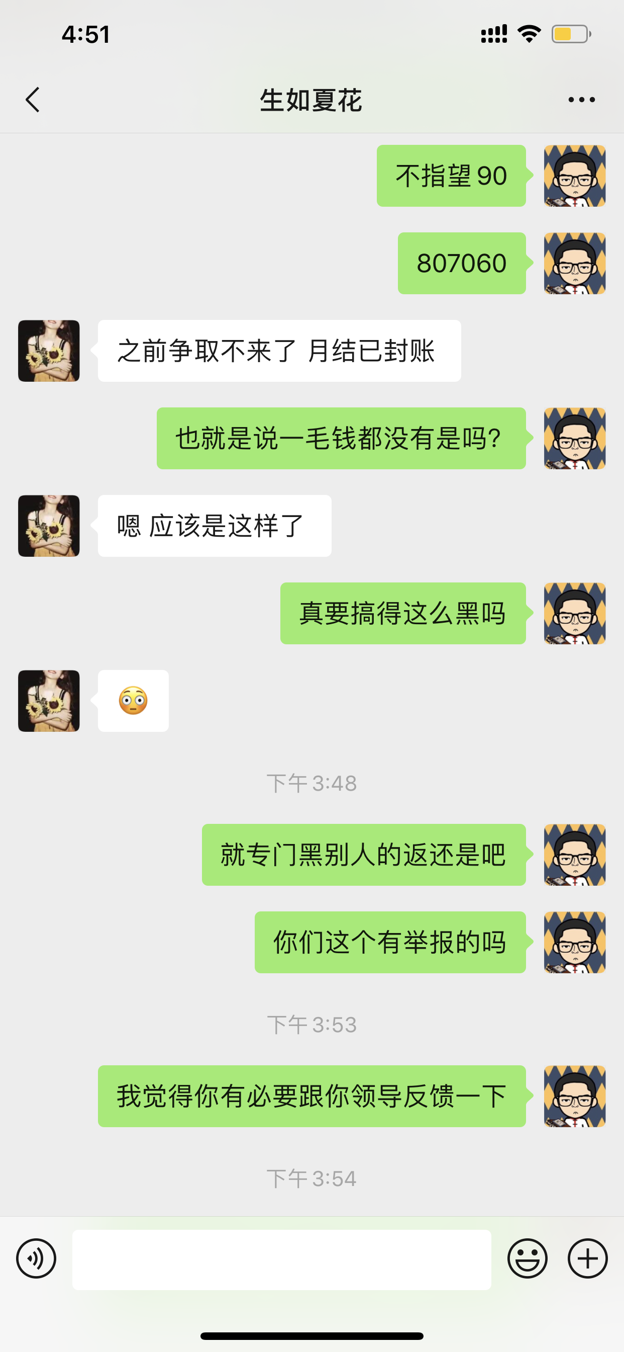 举报IMG_7801.PNG