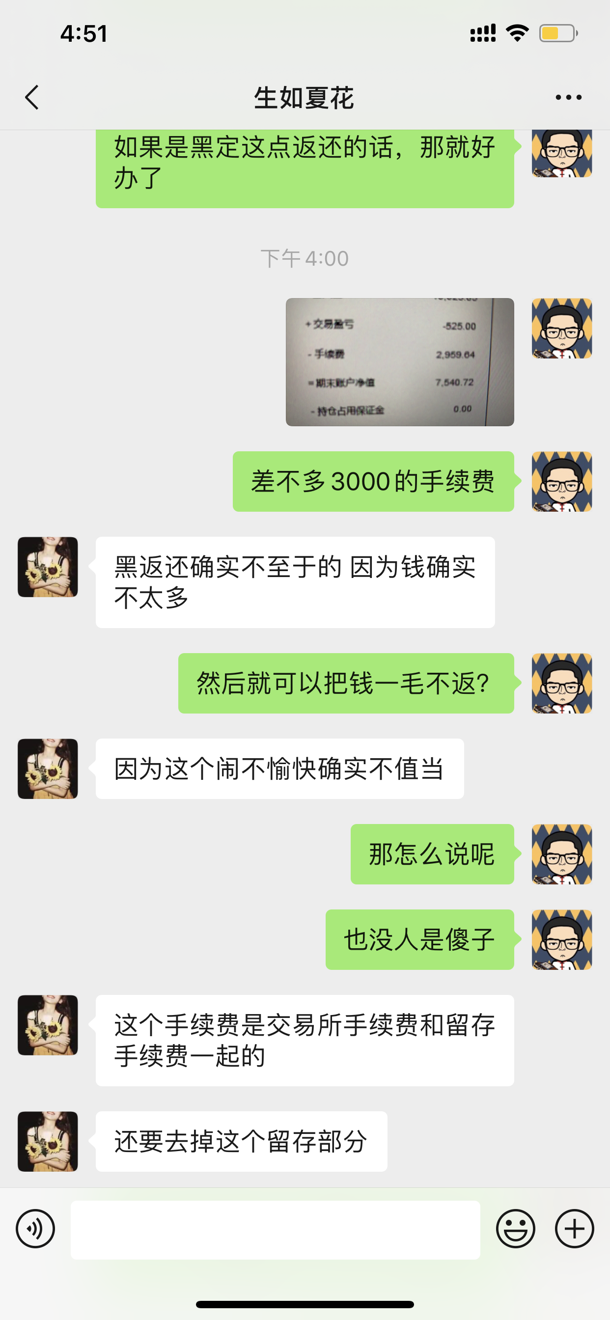 举报IMG_7802.PNG