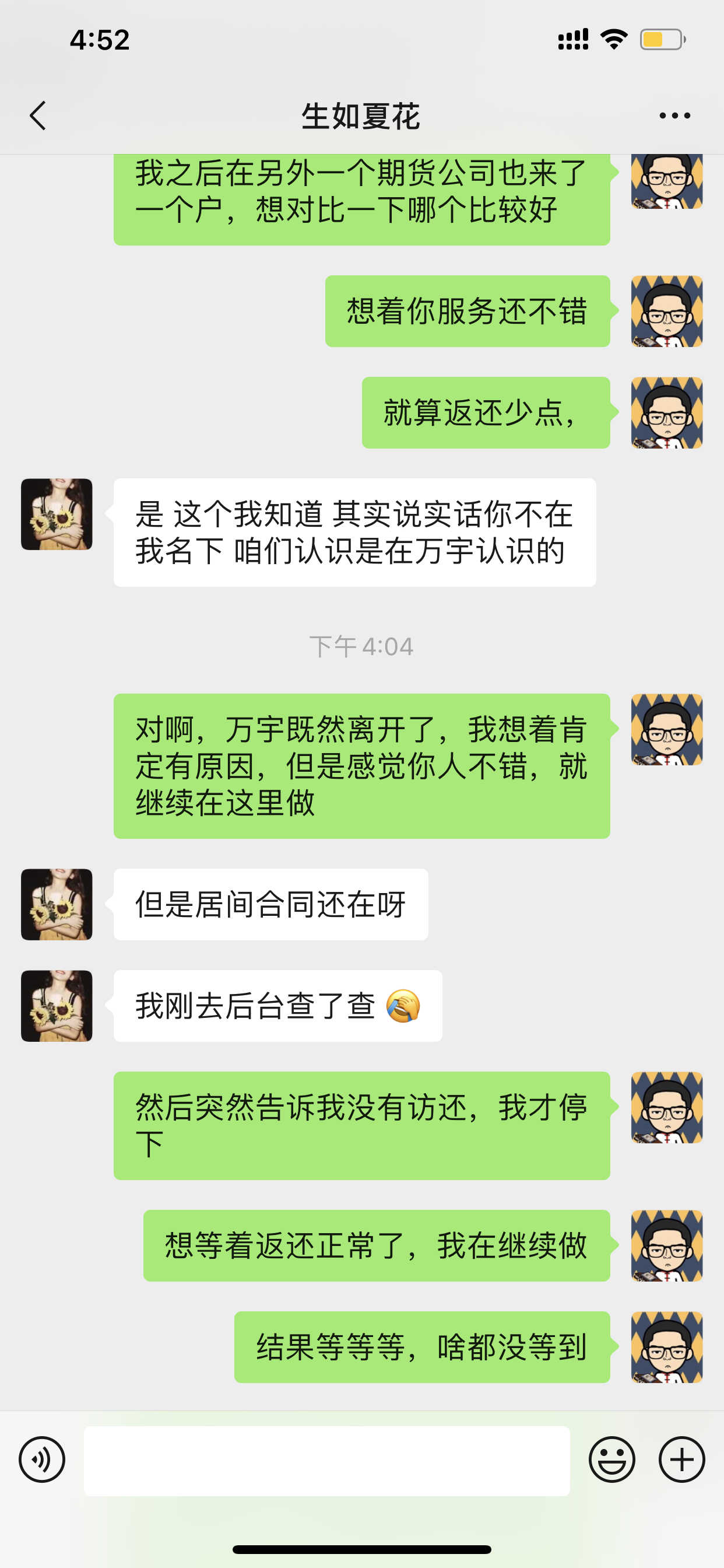 举报IMG_7803.PNG