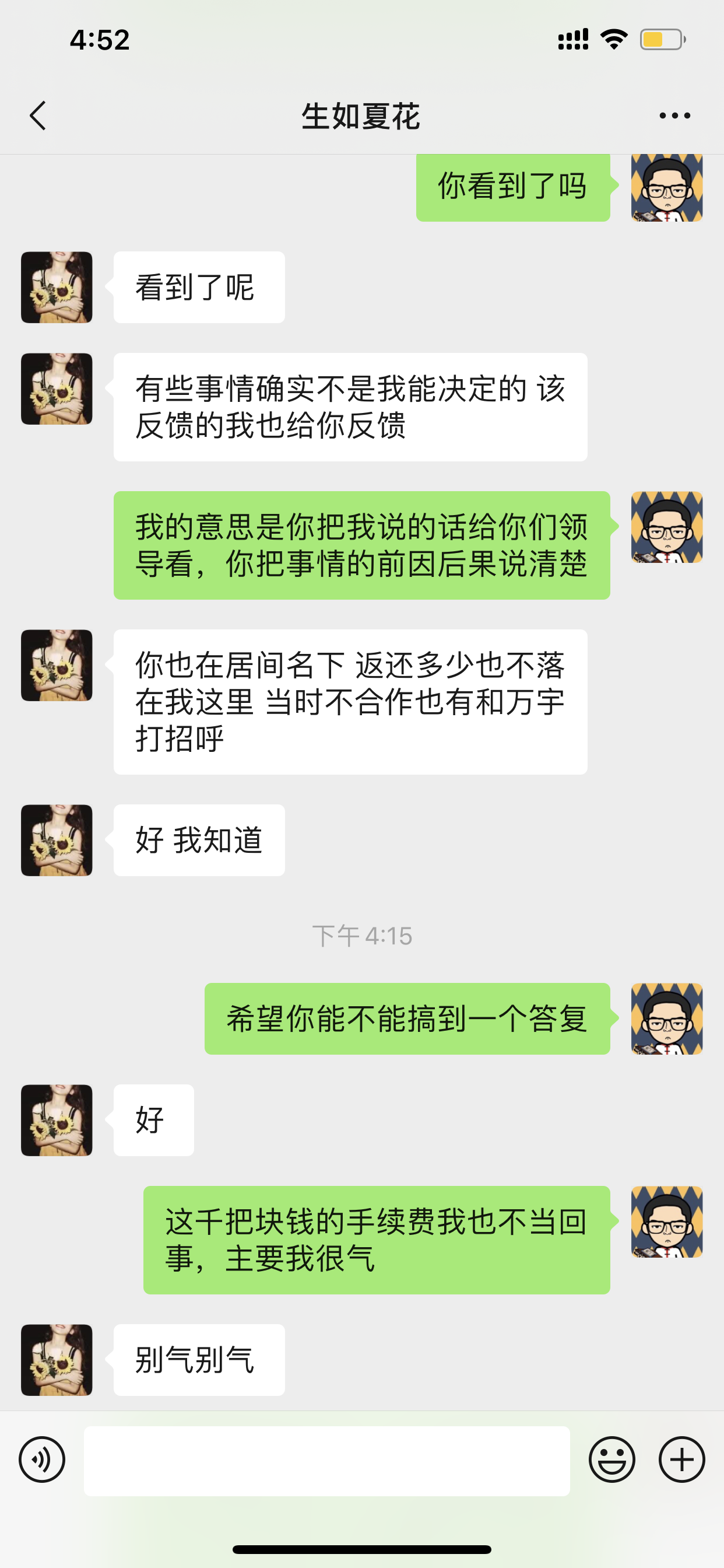 举报IMG_7804.PNG