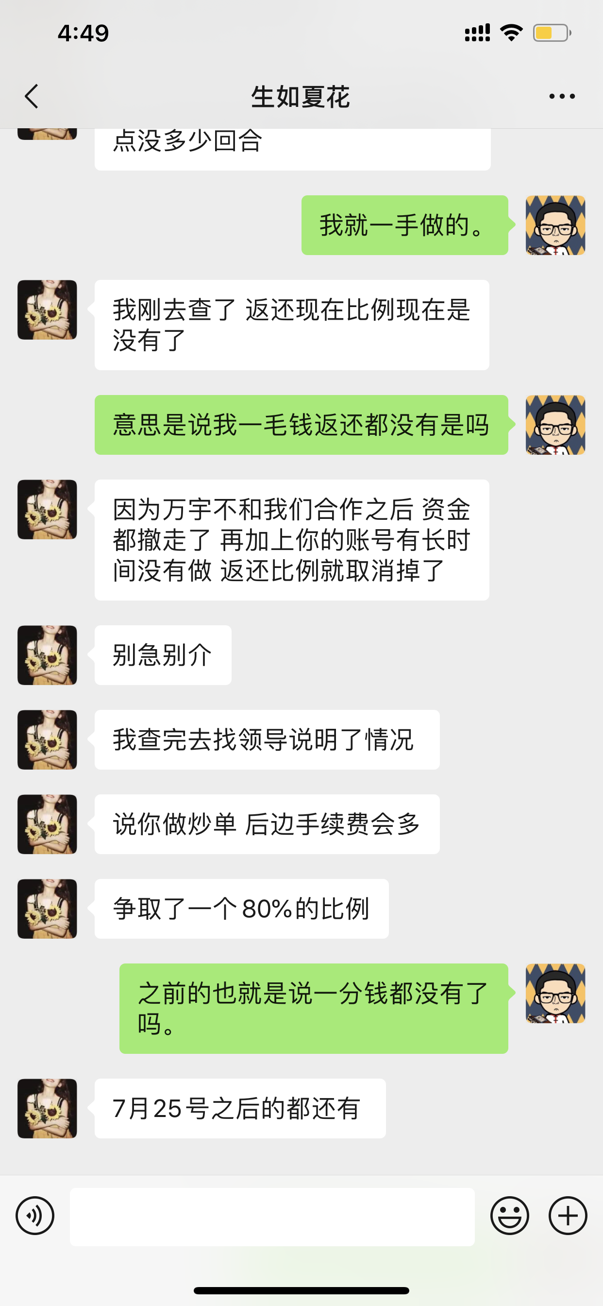 举报IMG_7795.PNG