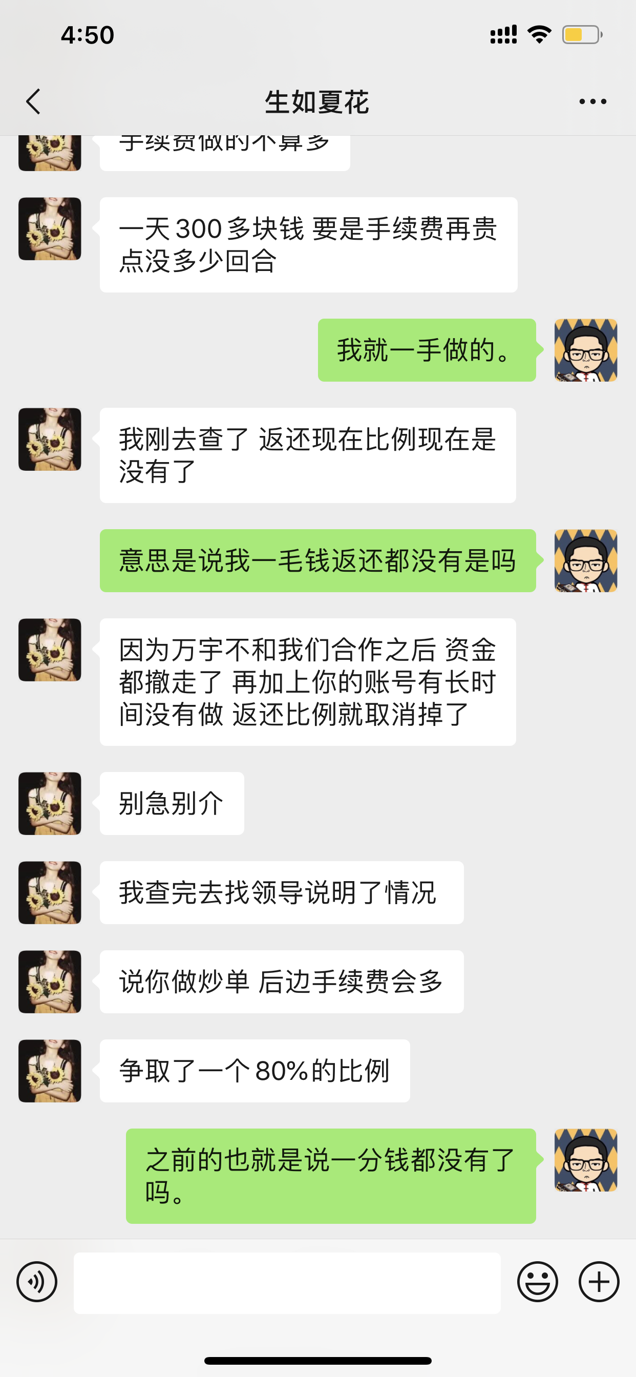 举报IMG_7796.PNG