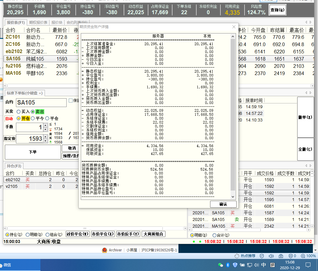 微信图片_20201229150844.png