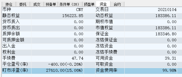 20210104-账户权益.PNG