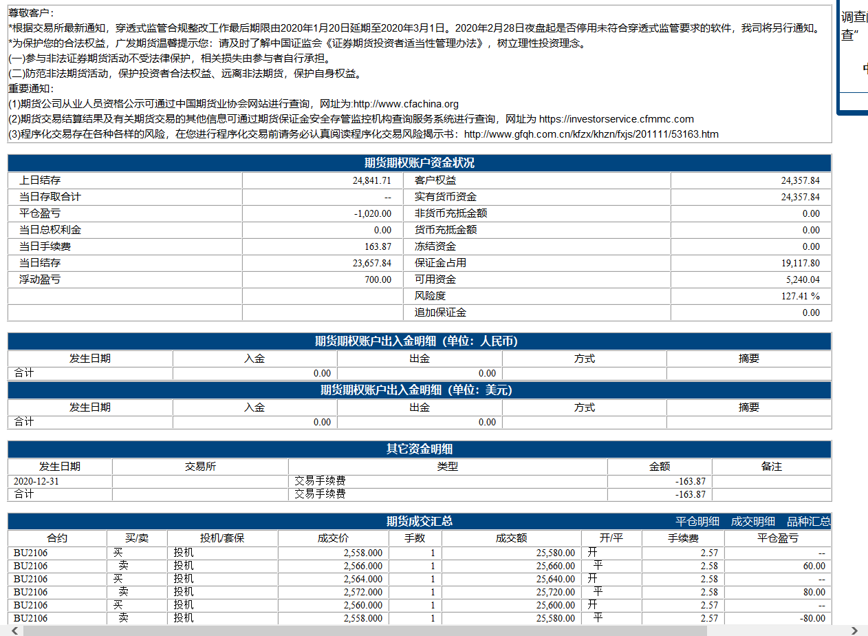 微信图片_20210104172121.png