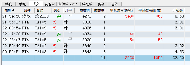 20210105-成交合计.PNG