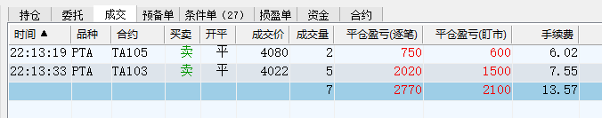 20210114-成交合计.PNG
