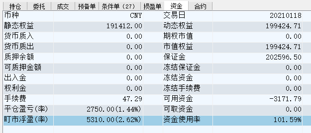 20210118-账户权益.PNG