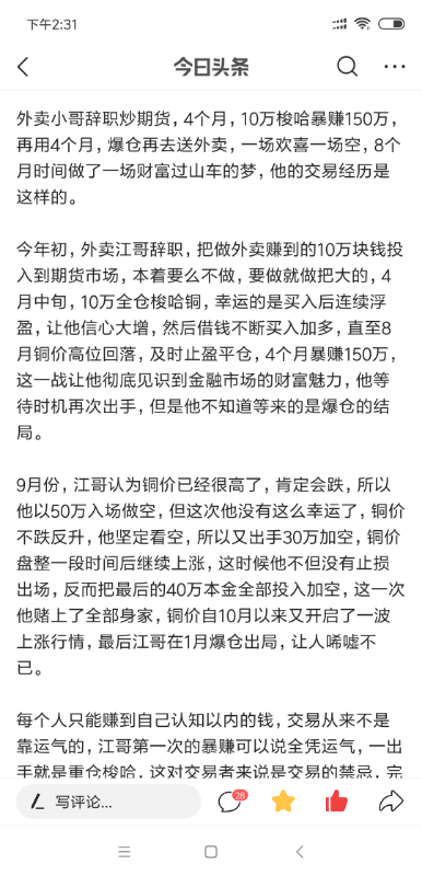 Screenshot_2021-01-24-14-31-54-377_com.ss.android.article.news.png