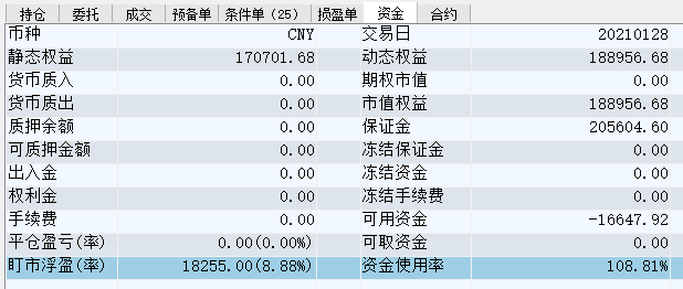 20210128-账户权益.PNG