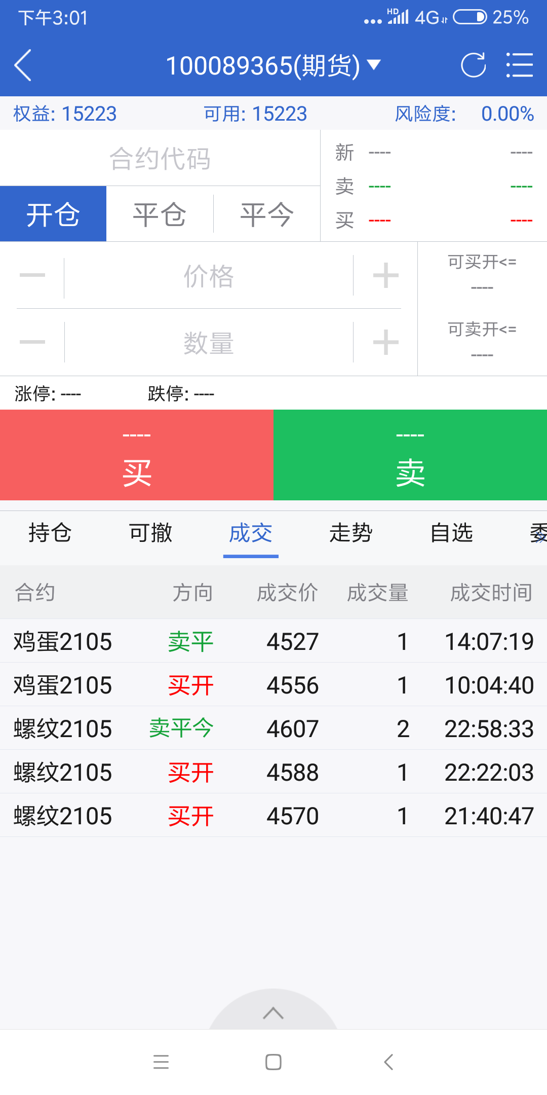 Screenshot_2021-02-23-15-01-44-050_com.zhongyanqihuo.mhdxh.png