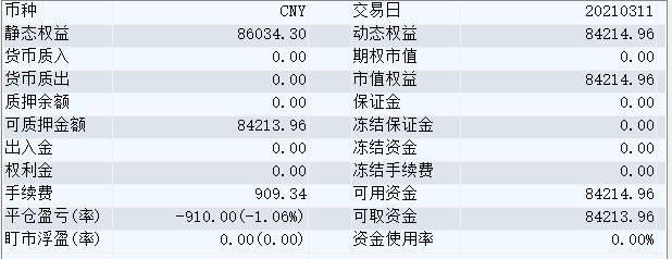 屏幕截图 2021-03-11 145901.png