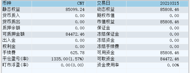 屏幕截图 2021-03-15 150027.png