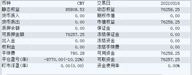 屏幕截图 2021-03-16 145911.png