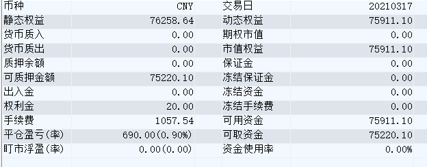 屏幕截图 2021-03-17 150047.png